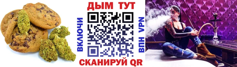 наркота Гдов Canna-Cookies марихуана