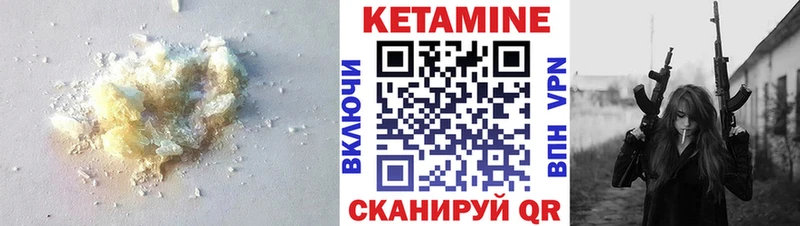КЕТАМИН VHQ Гдов